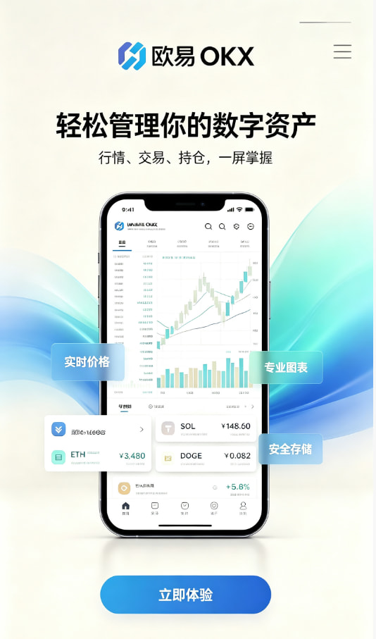 欧交易所app正版入口功能配图